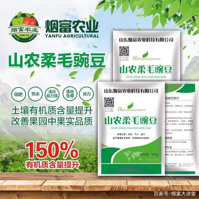 郑重声明丨山东烟富农业科技